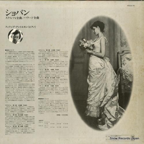 フィリップ・アントルモン -