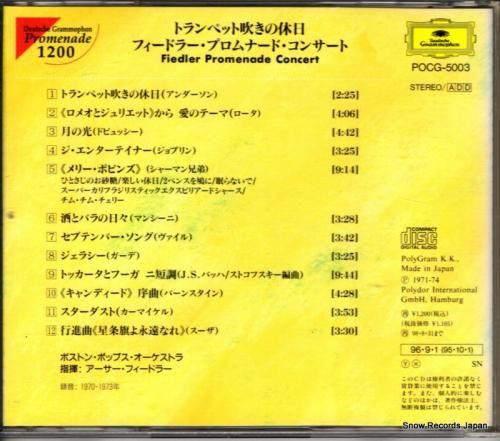 CD: アーサー・フィードラー