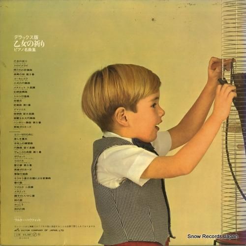 ワルター・ハウツィッヒ - デ