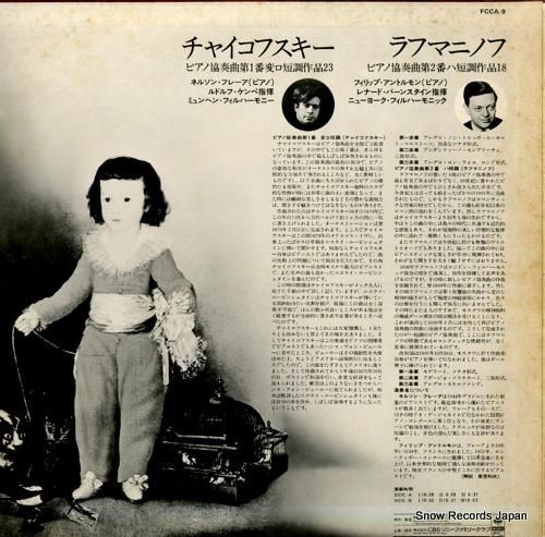 ルドルフ・ケンペ/レナード・バ