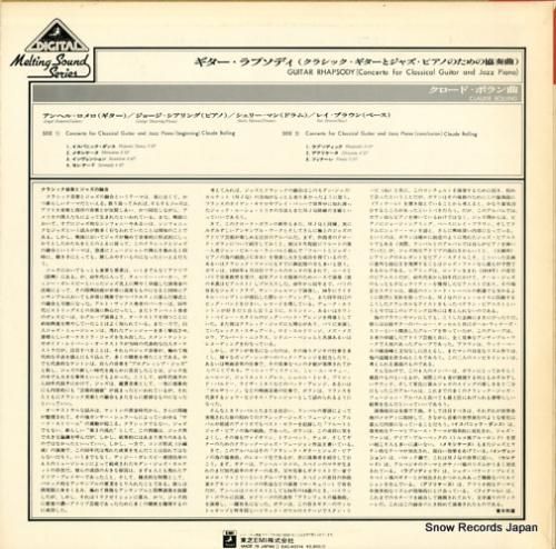 アンヘル・ロメロ - ギター・