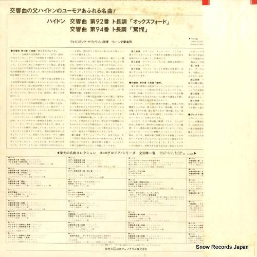 ヴォルフガング・サヴァリッシュ