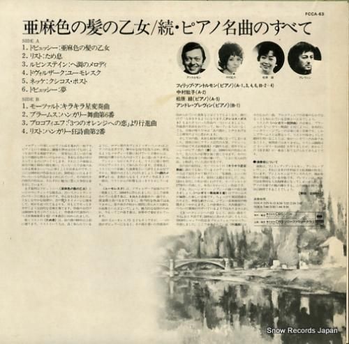 V/A - 亜麻色の髪の乙女/