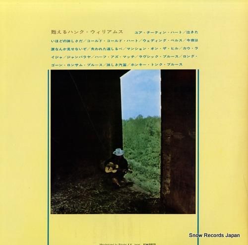 ハンク・ウィリアムス - 蘇え