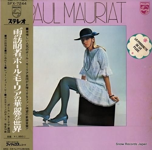 ポール・モーリア - 雨の訪問