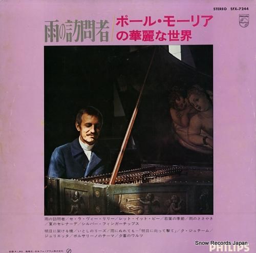 ポール・モーリア - 雨の訪問