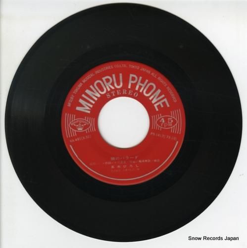 五木ひろし - 狼のバラード