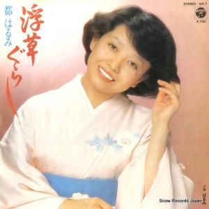 都はるみ 好きになった人 NK-108 | レコード通販