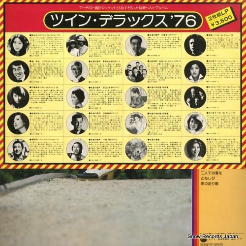 森進一 - ベスト・コレクショ