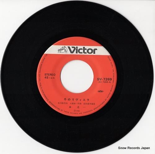 森進一 - 冬のリヴィエラ -