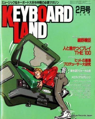 V/A - キーボードランド1