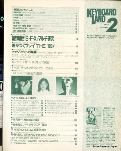 V/A - キーボードランド1