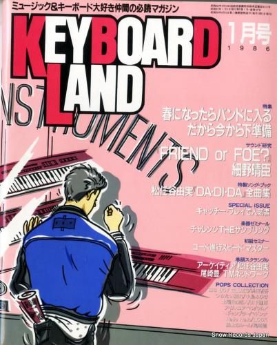 V/A - キーボードランド1