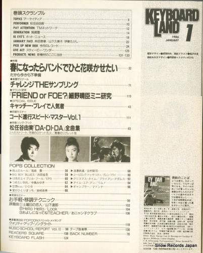 V/A - キーボードランド1