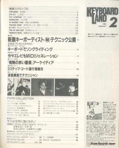 V/A - キーボードランド1