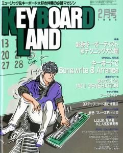 V/A - キーボードランド1986年2月号 - 音楽雑誌