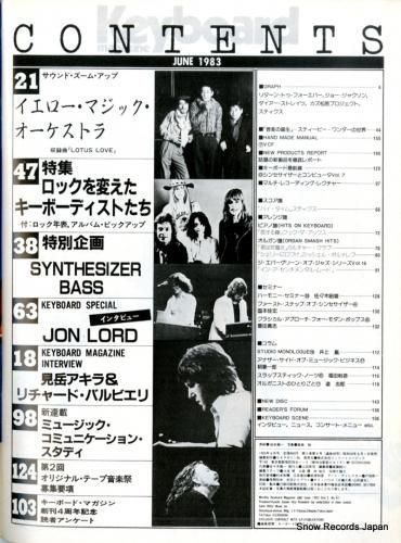 V/A - キーボード・マガジ