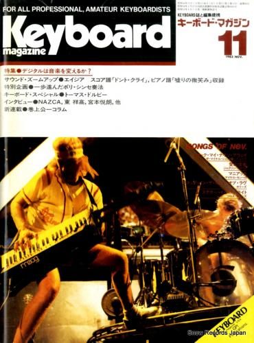 V/A - キーボード・マガジ