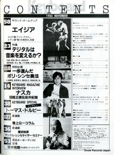 V/A - キーボード・マガジ