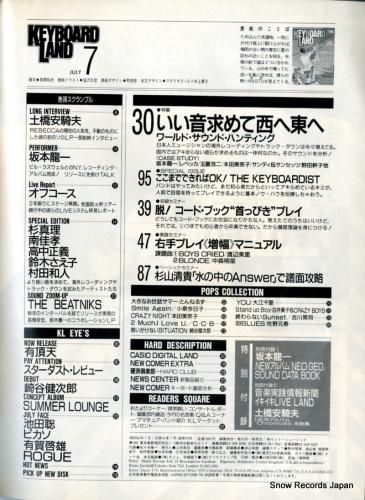 V/A - キーボードランド1