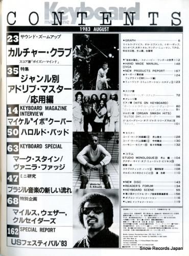 V/A - キーボード・マガジ