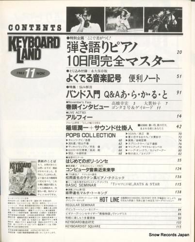 V/A - キーボードランド1