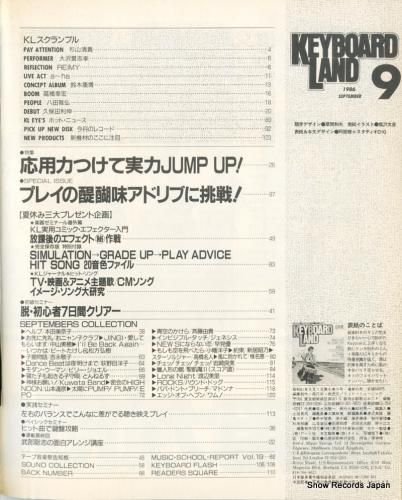 V/A - キーボードランド1