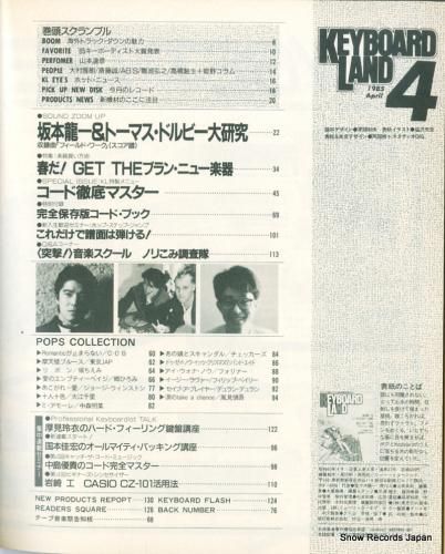 V/A - キーボードランド1