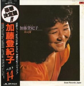 加藤登紀子 - ベスト14 - 28MX2007