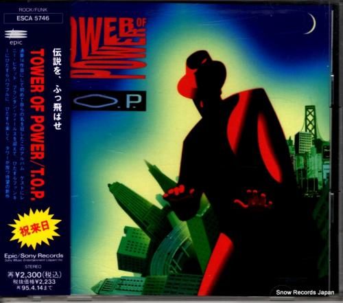 CD: タワー・オブ・パワー