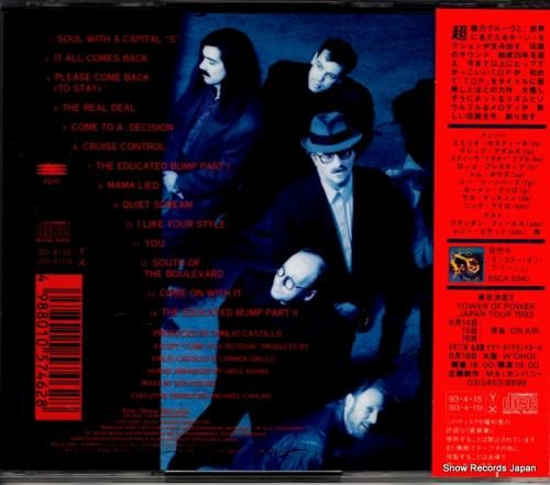 CD: タワー・オブ・パワー