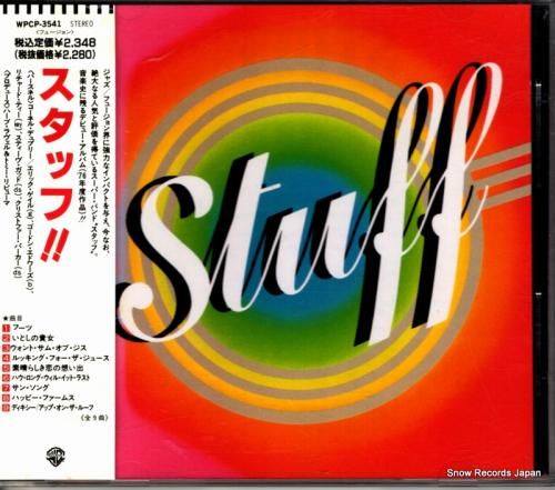CD: スタッフ - スタッフ