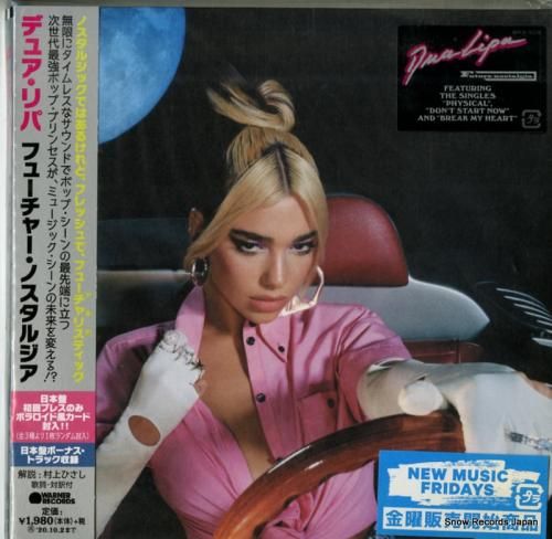 CD: デュア・リパ - フュ