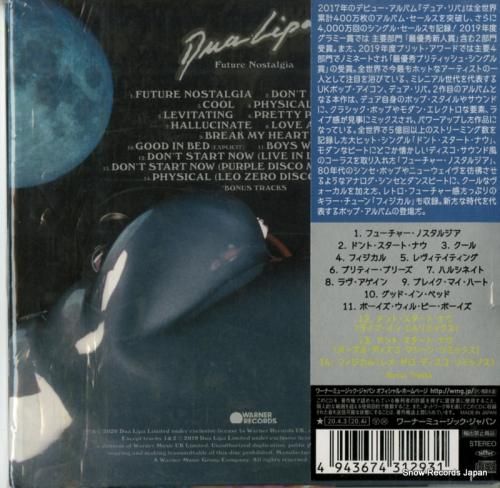 CD: デュア・リパ - フュ