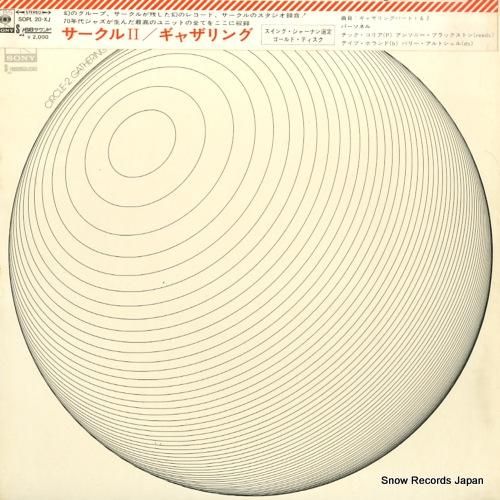 サークル - サークル2/ギャ