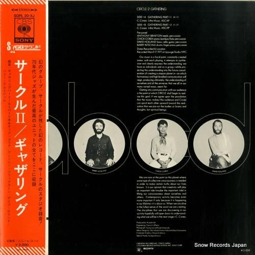 サークル - サークル2/ギャ