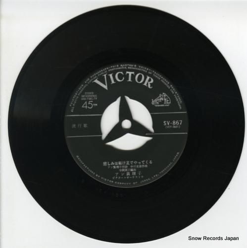 アン真理子 - 悲しみは駈け足