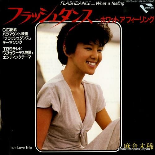 麻倉未稀 - ホワット・ア・フ