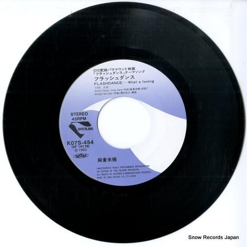 麻倉未稀 - ホワット・ア・フ