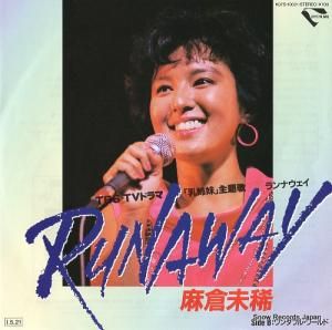 麻倉未稀 - ランナウェイ - K07S-10021