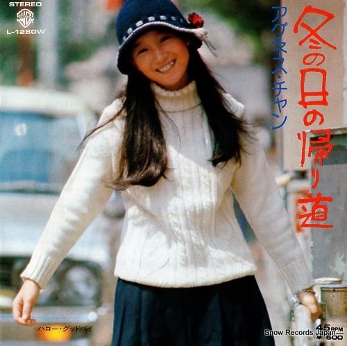 アグネス・チャン - 冬の日の