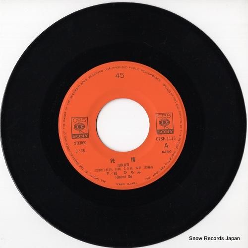 郷ひろみ - 純情 - 07S