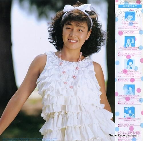 柏原よしえ - サマー・センセ