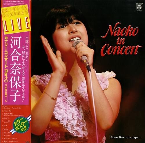 河合奈保子 - naoko i