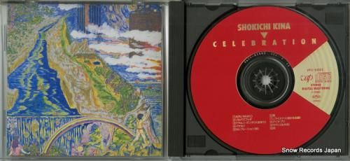 CD: 喜納昌吉 - 祭 -