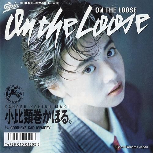 小比類巻かほる - on th