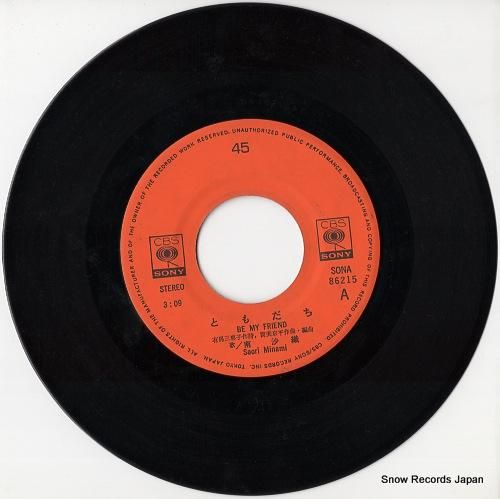 南沙織 - ともだち - SO