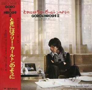 野口五郎 - ときにはラリー・カールトンのように - MR3040