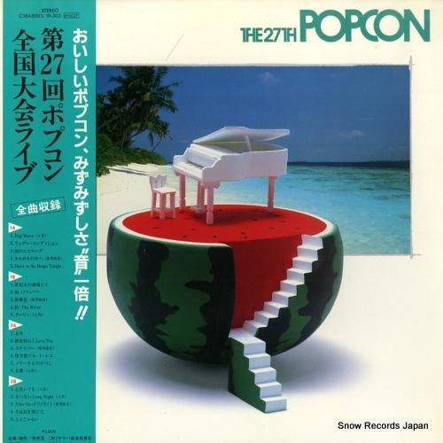 V/A - 第27回ポプコン全