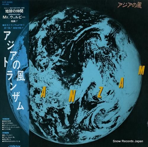 トランザム - アジアの風 -